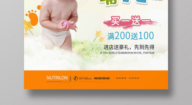简约大气全民母乳期母婴进口奶粉奶粉促销海报