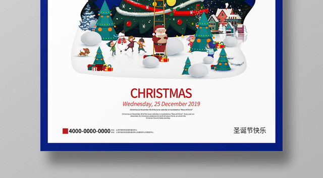 圣诞节蓝色夜景手绘剪纸人物圣诞节快乐活动海报