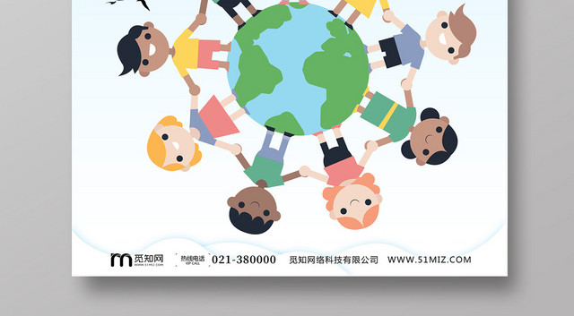 绿色环保大气创意卡通孩子手牵手地球联合国日公益纪念日海报