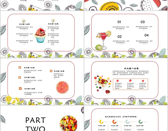 甜美小清新多彩卡通美食健康营养美食介绍餐饮宣传通用PPT模板