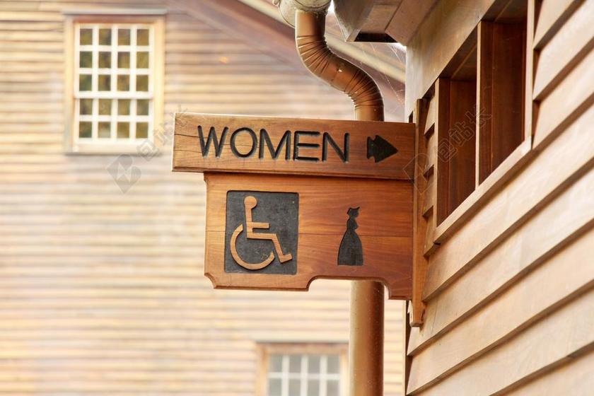 卫生间 方便市民 木 迹象 妇女 点 设施