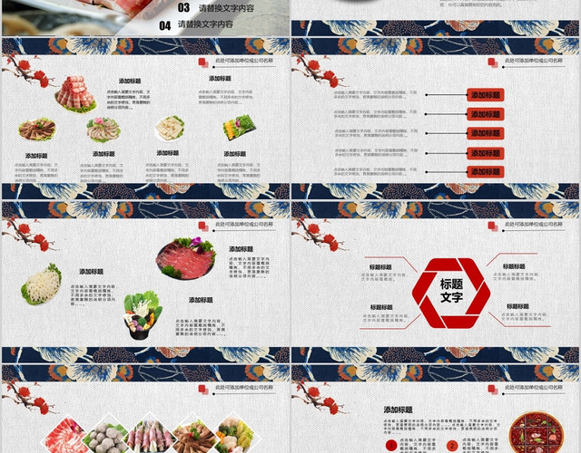 高端精美餐厅美食宣传餐饮介绍美食商业管理营销策划PPT模板