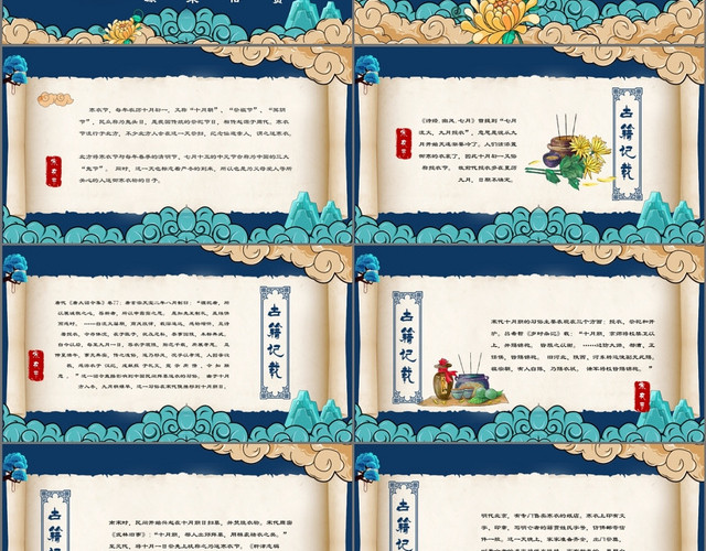 复古卡通中国风中国传统节日寒衣节鬼节祭祖节PPT模板