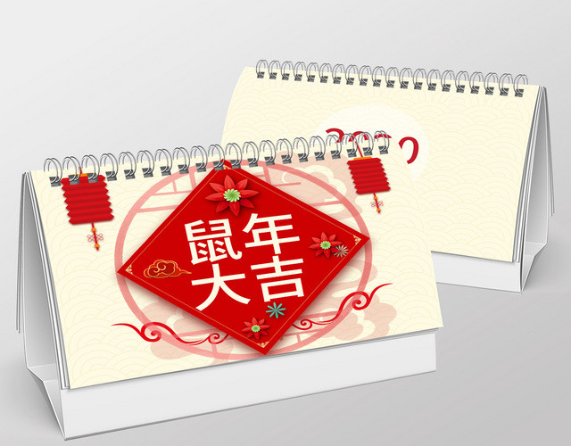 中国风红色剪纸画创意2020鼠年日历
