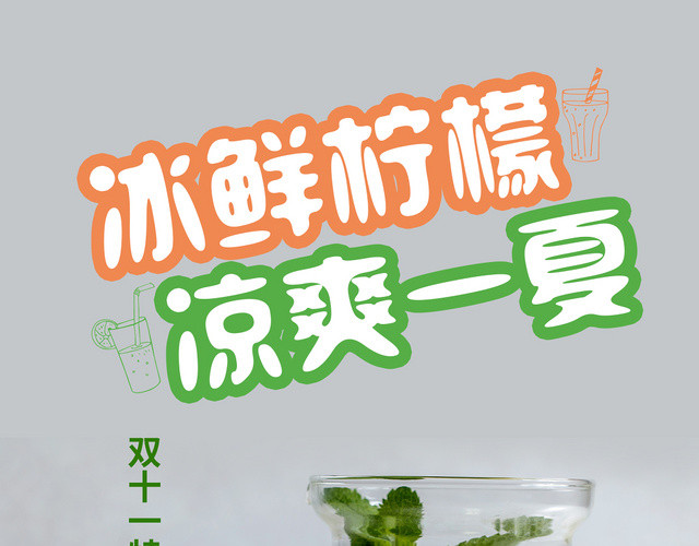 白色简约清新奶茶饮品店灯箱价目表菜单宣传单海报