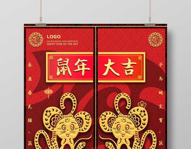 红色中国风传统新年大吉春联2020鼠年新年海报