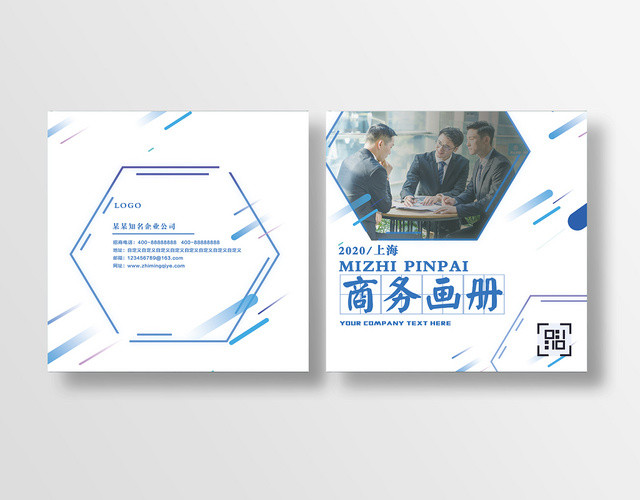 简约几何风企业商务画册封面设计
