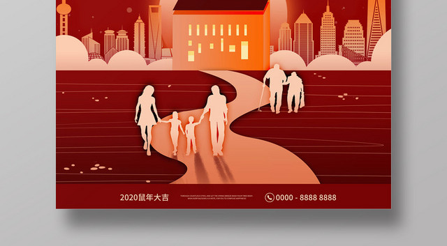 红色扁平插画风温暖回家路2020鼠年新年海报