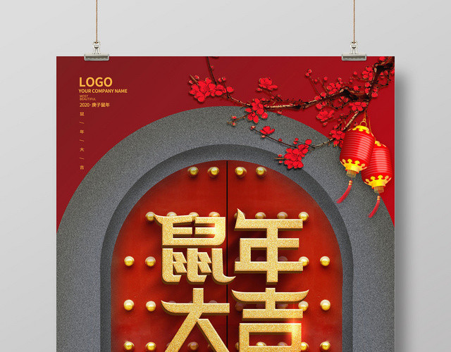 红色中国风复古红门鼠年大吉2020鼠年新年海报