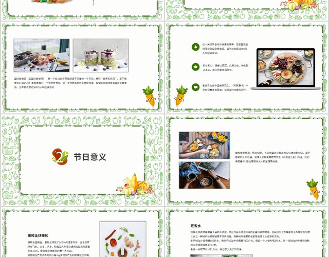 绿色小清新国际素食日动态PPT模板