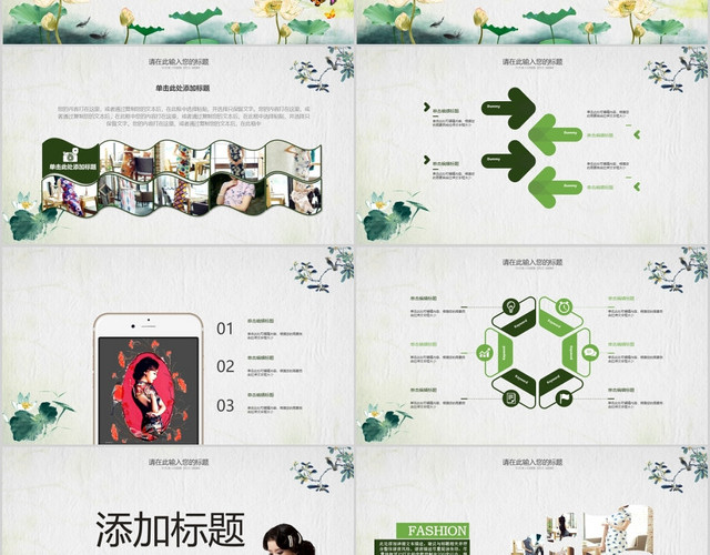 绿色清新旗袍定制中国风传统服饰传统文化民族服饰介绍PPT模板