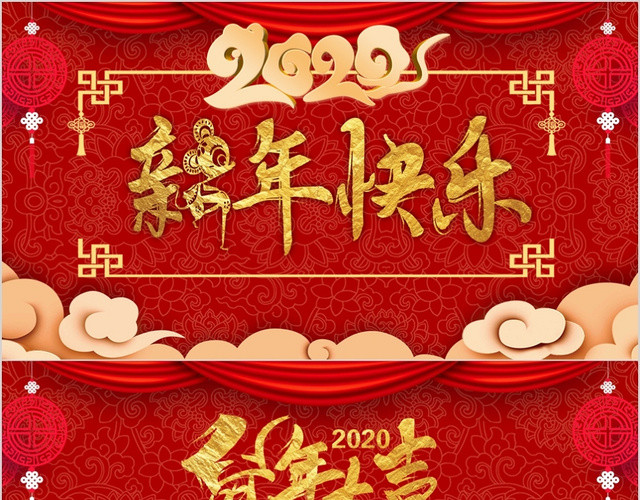 过年贺卡红色喜庆中国风新年快乐新年贺卡PPT模板