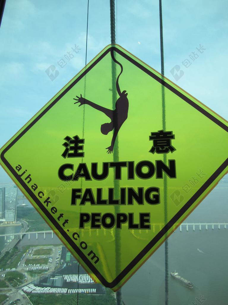 蹦极 邦迪跳跃 蹦极跳 WARNSCHILD 秋天 澳门旅游塔