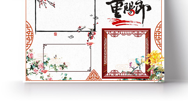 重阳节传统节日国风宣传小报手抄报WORD模板