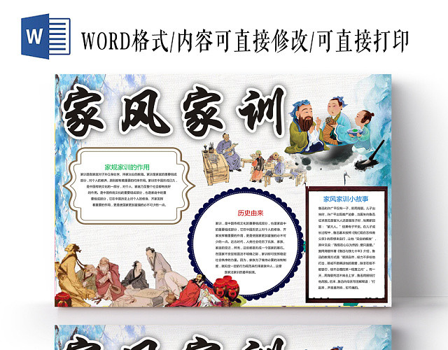 手抄报模板 小学生手抄报 可爱卡通背景花边卡通儿童卡通家风家训手