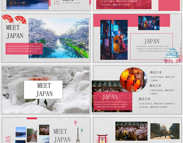 日本和风日系旅游宣传推广景点图册PPT模板