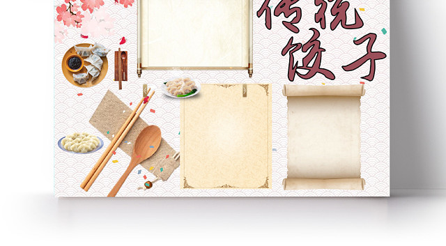 彩色古风传统饺子中国美食介绍WORD模板