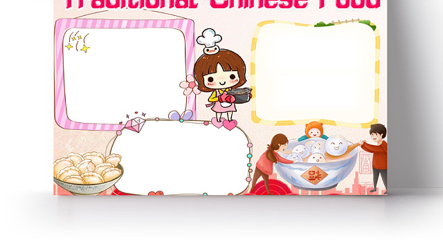 彩色活泼卡通儿童中国传统美食手抄报WORD模板