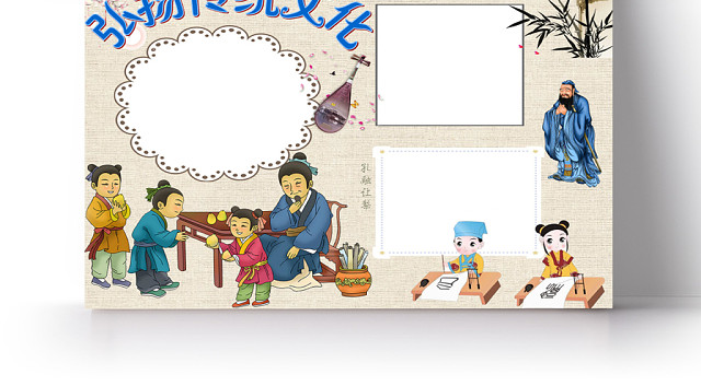 中国风弘扬传统文化传统文化小报手抄报WORD模板