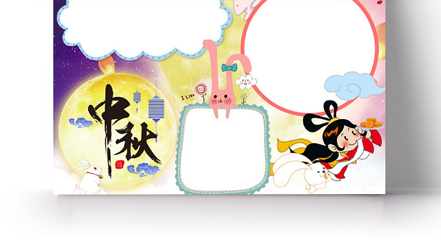 传统文化粉紫色可爱中秋节手抄报WORD模板