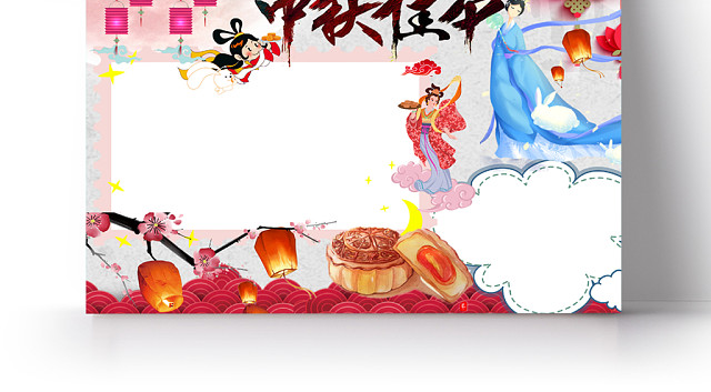 传统文化炫彩花边卡通中秋佳节节日宣传手抄报AI模板