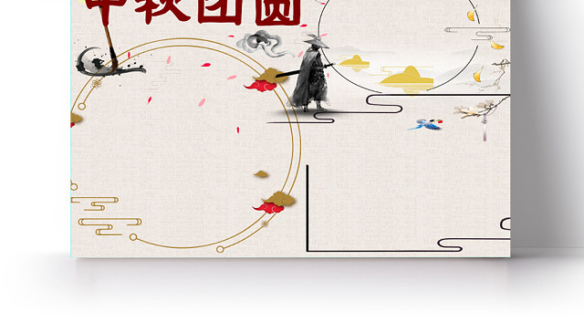 传统文化古风中秋节节日团圆宣传手抄报WORD模板