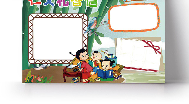 竹林古风小学生仁义礼智信传统美德手抄报ps模板