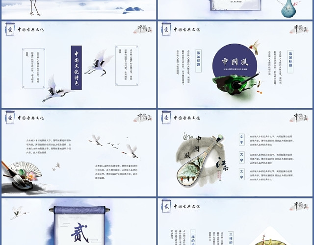 创意水墨书卷中国风古典传统文化艺术教育国学PPT模板