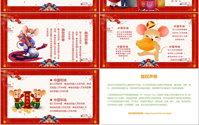 红色喜庆中国风2020年企业新年贺卡PPT模板