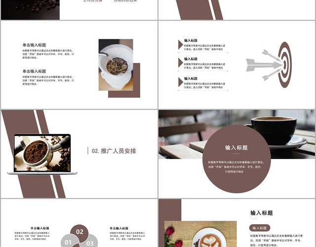 简约文雅咖啡产品营销产品宣传营销策划PPT模板