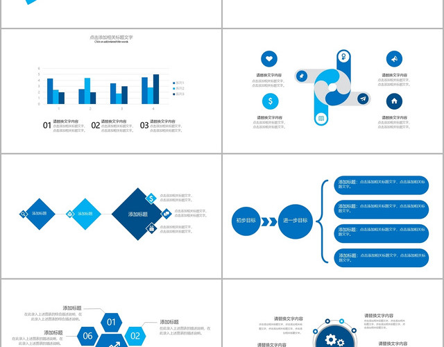 20个蓝色微商务通用并列关系流程图图表PPT图表模板蓝色商务PPT图表