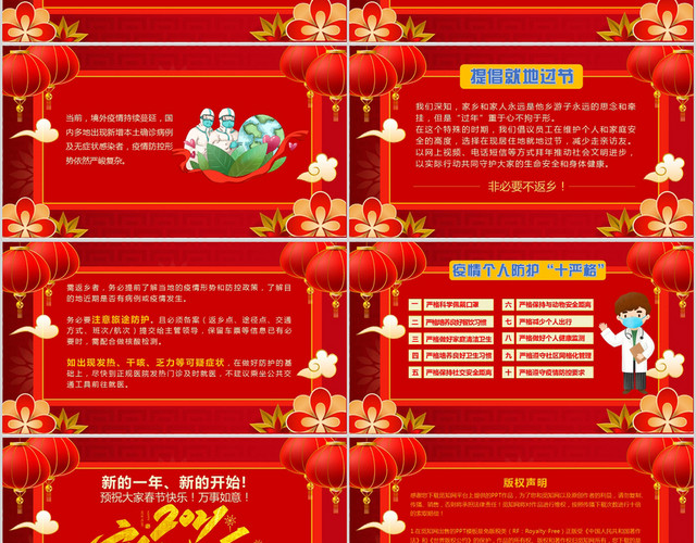 红色春节放假通知2021新年春节牛年