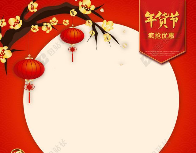 中国风红色灯笼促销PSD分层主图背景素材