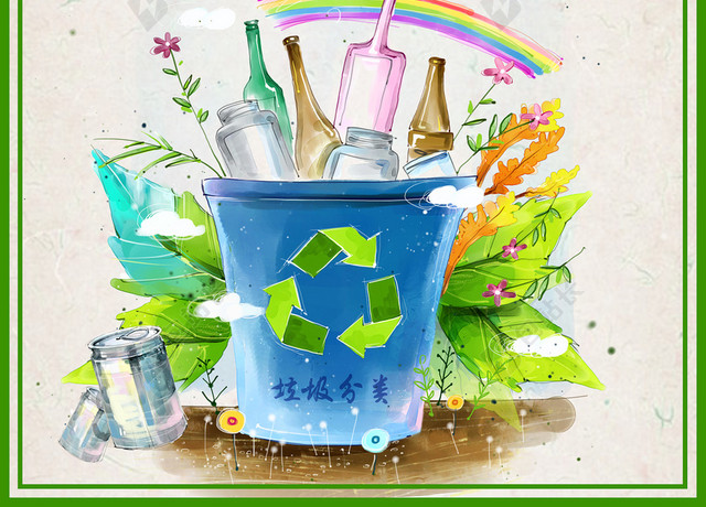 卡通绿色环保垃圾分类公益宣传
