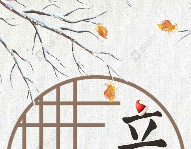 中国风古风立冬背景图