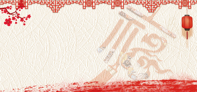 剪纸中国风红色节目单背景