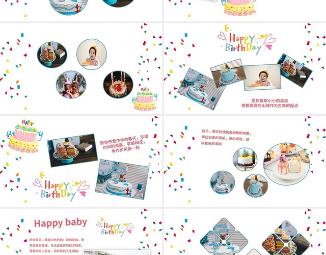 卡通彩色儿童生日快乐电子纪念相册PPT模板