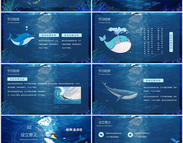 蓝色女孩海洋海豚世界海洋日卡通简约蓝色海洋PPT模板