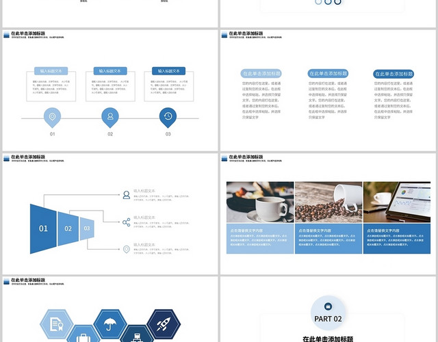通用线条蓝色项目简约商业计划书PPT模板