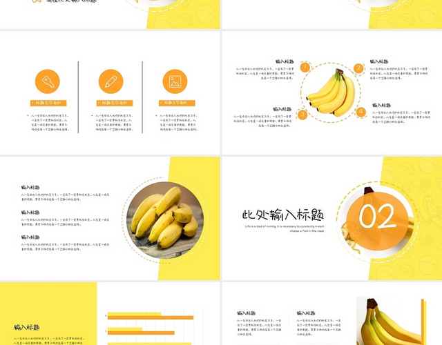 黄色简约香蕉美味水果介绍PPT模板