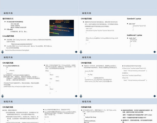 蓝色商务总结分析LINUX操作系统入门市场分析PPT模板