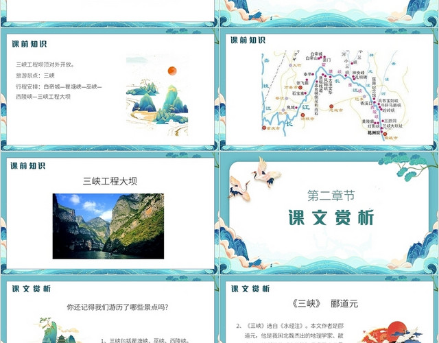 蓝色国潮风三峡水坝介绍动态PPT模板