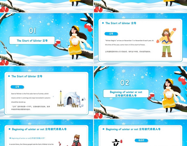 卡通插画风中国二十四节气立冬英文介绍主题PPT模板