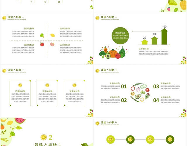 绿色卡通风蔬菜蔬菜水果PPT模板