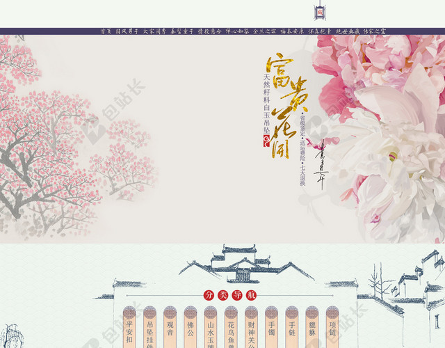 中国风手绘花朵茶叶店铺首页背景
