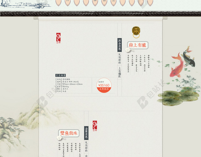 中国风手绘花朵茶叶店铺首页背景