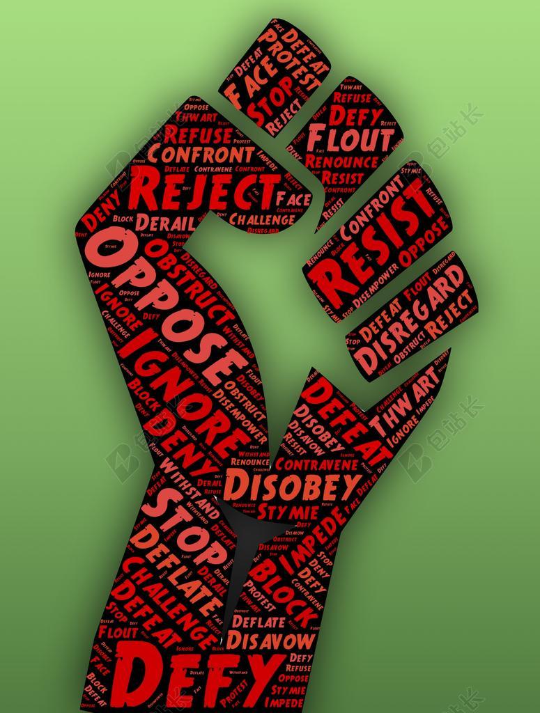 蔑视 违抗 反对 违 停止 抵制 电阻 拒绝 叛乱 面对