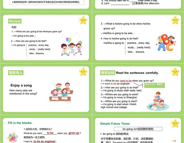 绿色卡通初中人教版英语课件PPT模板