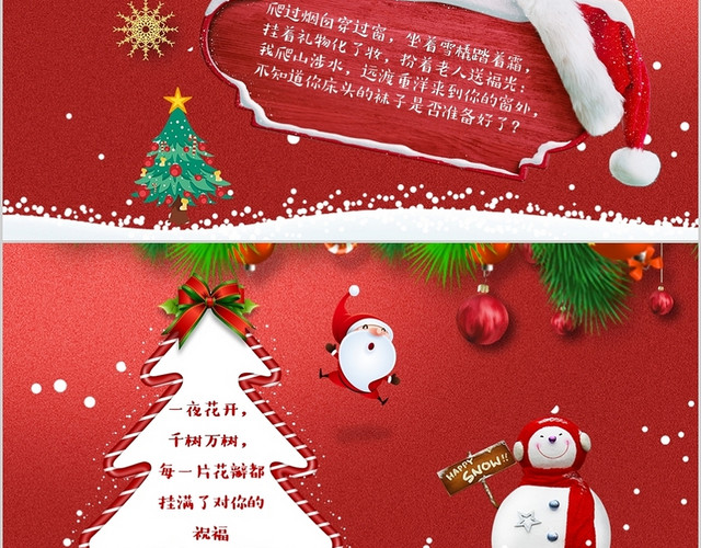 卡片风红色平安夜视频片头圣诞节祝福电子贺卡PPT