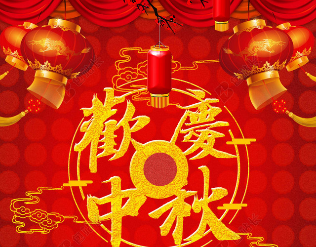 红色喜庆欢庆中秋展板海报素材